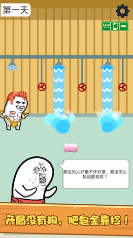 肥皂大解谜手游 v1.0.3 安卓版2