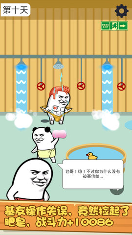 肥皂大解谜手游 v1.0.3 安卓版1