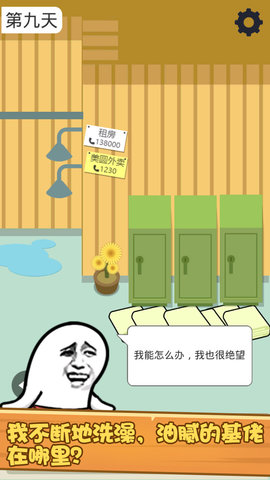 肥皂大解谜手游 v1.0.3 安卓版3