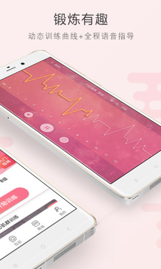 如初康复免费版 v3.2.5 安卓版1