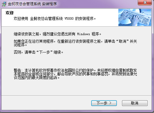 休闲会所管理软件 v5000 官方版1