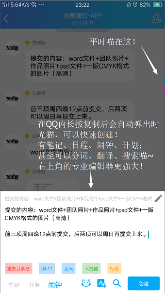 时光猫软件 v0.3.3 安卓版2