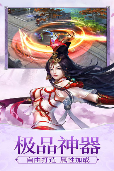 逍遥群侠录游戏 v1.0.0 安卓版1