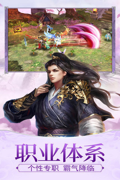 逍遥群侠录游戏 v1.0.0 安卓版2