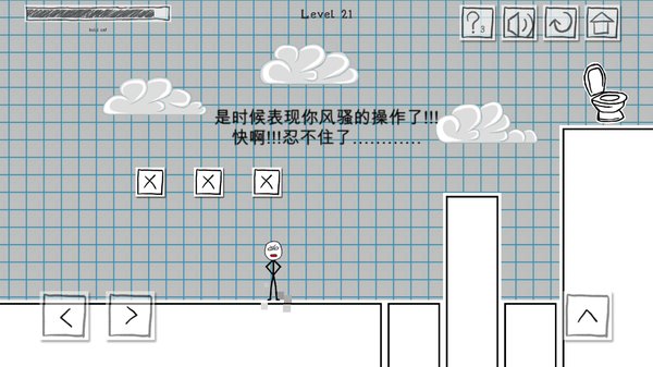 小贱出宫手游(toilet success) v0.0.3 安卓版 0