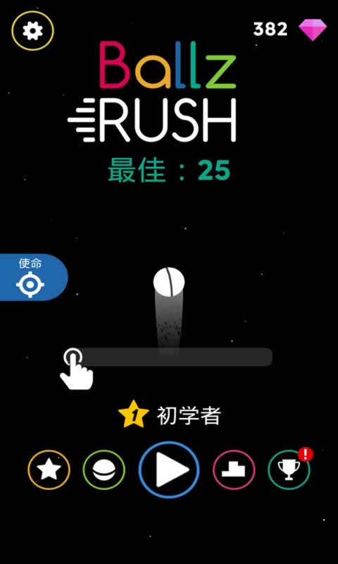 小球逃命修改版 v1.1 安卓版1
