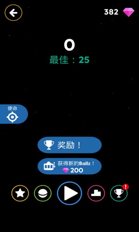 小球逃命修改版 v1.1 安卓版2