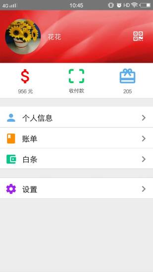 旭奇商城软件 v0.0.1 安卓版2