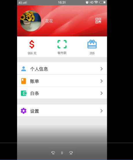 旭奇商城软件 v0.0.1 安卓版3