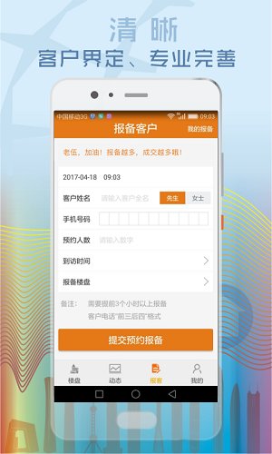 新房汇手机客户端 v3.0.6 安卓版0