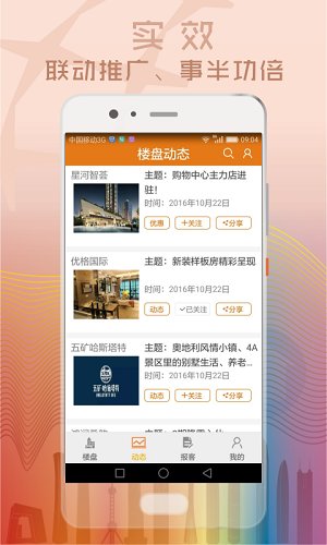 新房汇手机客户端 v3.0.6 安卓版1