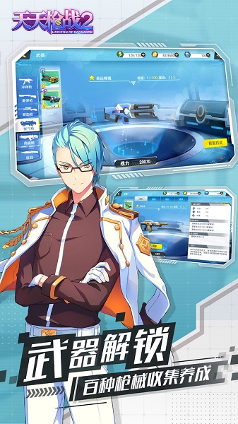 天天枪战2内购修改版 v2.0.0 安卓版1