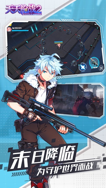 天天枪战2内购修改版 v2.0.0 安卓版2