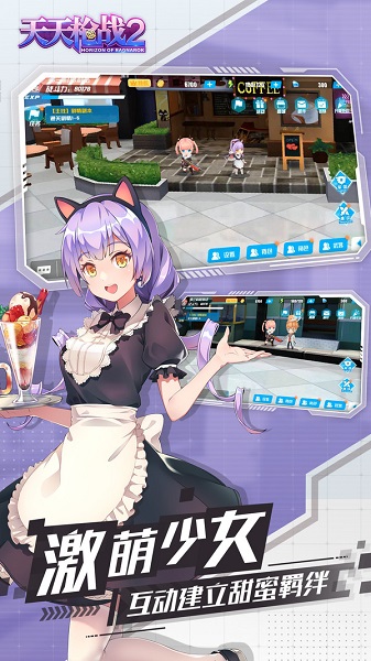 天天枪战2内购修改版 v2.0.0 安卓版3