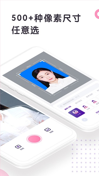 最美证件照制作免费版2022 v3.1.4 安卓官方版0