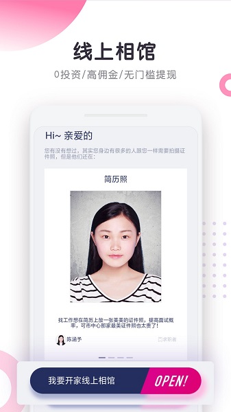 最美证件照制作app