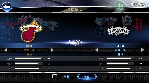 nba2k14手游修改版 v1.30 安卓无限金币版1