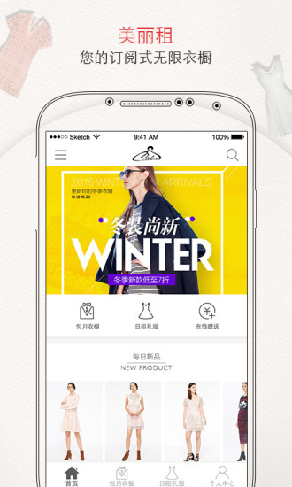 美丽租手机版 v4.3.1 安卓版3