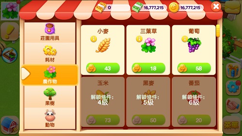 庄园物语安卓版