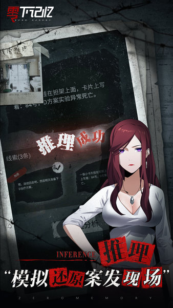 零下记忆内购修改版 v1.1.0 安卓版1