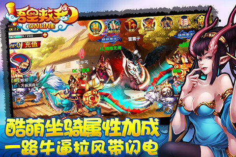 悟空救我修改版