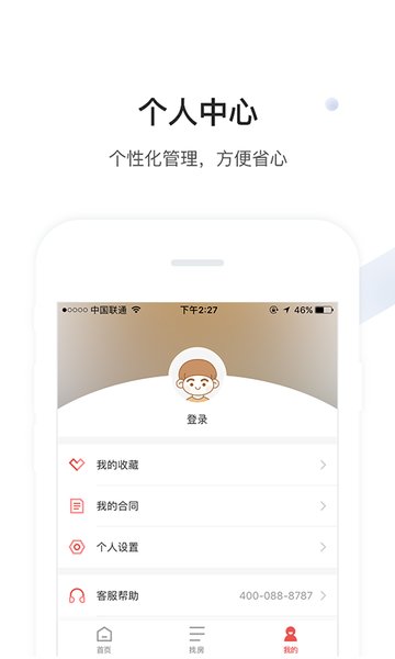 美丽屋租房软件 v4.6.5 安卓版3