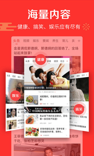 凤凰新闻资讯版app v7.38.0 安卓版0