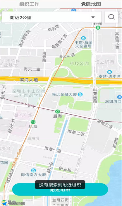 七台河智慧党建app v1.2 安卓官方版2