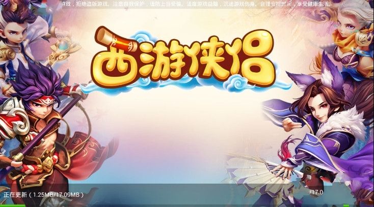 西游侠侣37376游戏 v1.3.1100 安卓最新版1