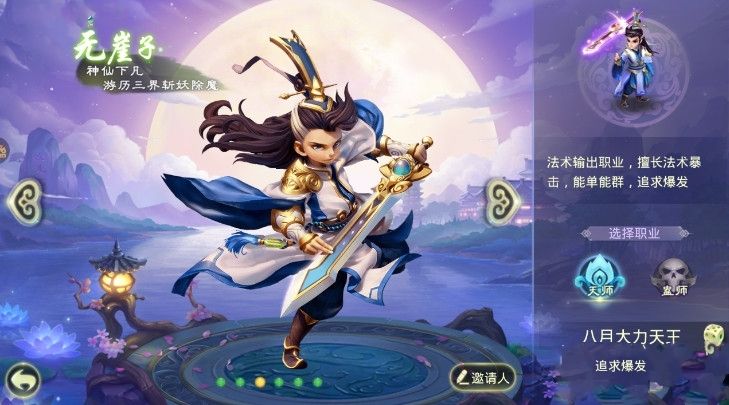 西游侠侣37376最新版