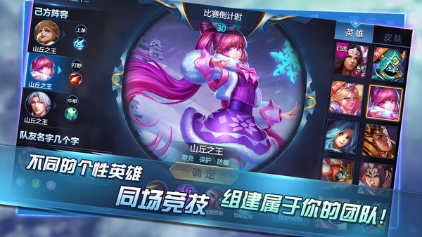 策略王者手游 v1.0.1.0 安卓版1