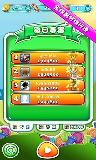 糖果精灵游戏下载 糖果精灵最新版本