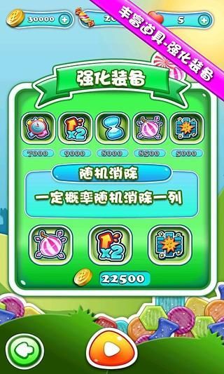 糖果精灵最新版本 v1.0 安卓版 2