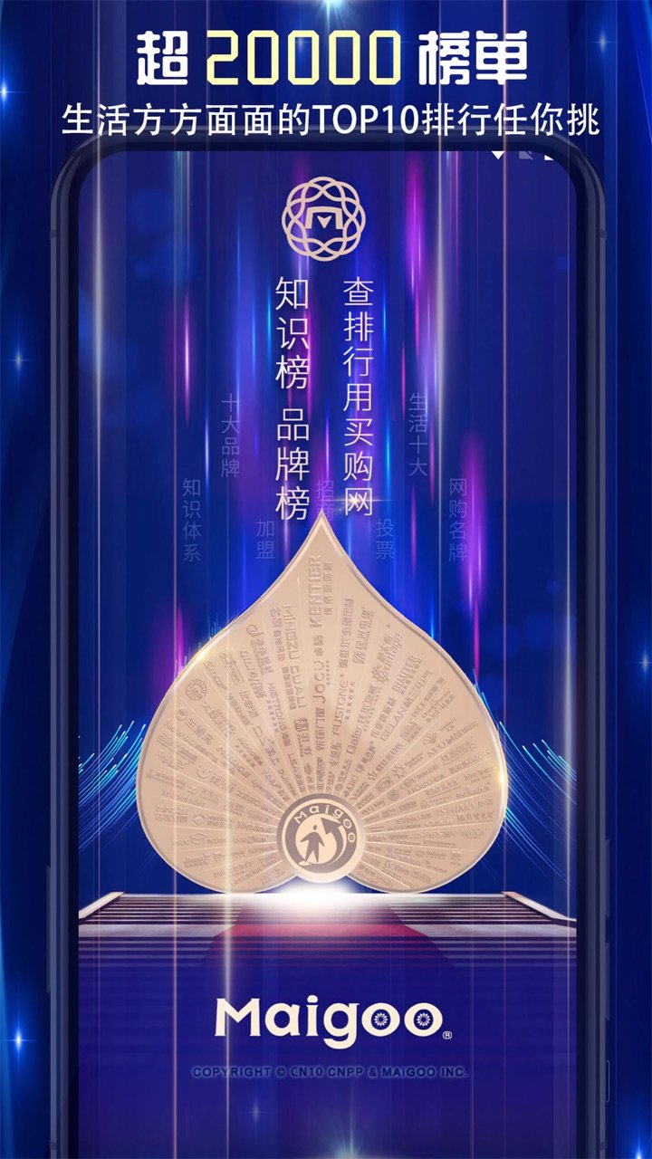 买购网软件 v3.7.3 安卓版1