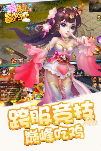 萌宠冒险记游戏 v1.0.5.0 安卓版3