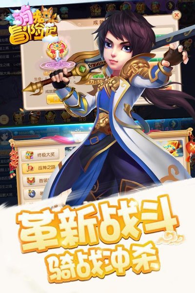 萌宠冒险记游戏 v1.0.5.0 安卓版0