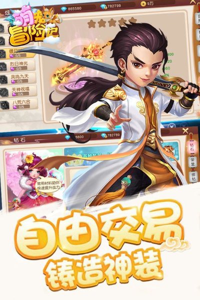 萌宠冒险记游戏 v1.0.5.0 安卓版2