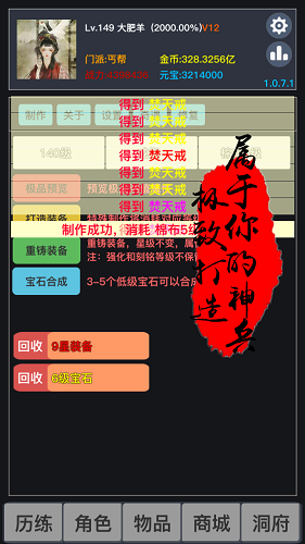 狂浪乾坤内购完整版