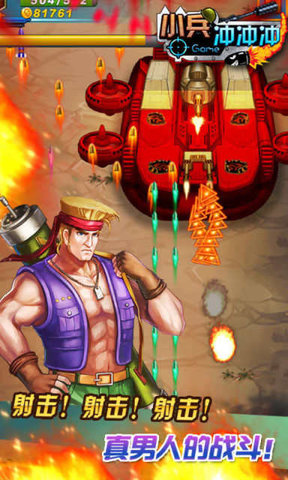 小兵冲冲冲内购修改版 v1.0.1 安卓无限钻石版2