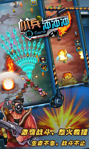 小兵冲冲冲内购修改版 v1.0.1 安卓无限钻石版3