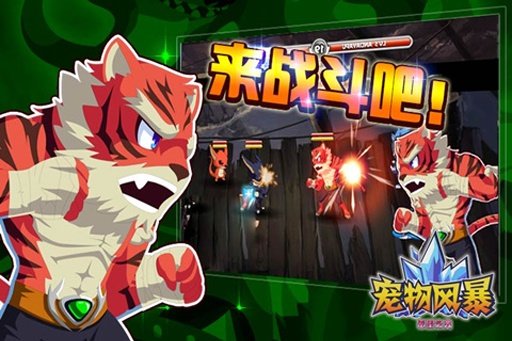 宠物风暴手游 v1.37 安卓版2