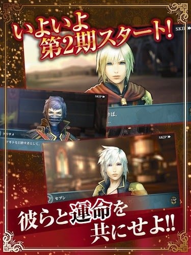 最终幻想agito手游 v3.0.2 安卓版0