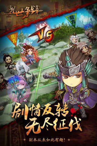 乱世争锋内购修改版 v1.011.177 安卓版1