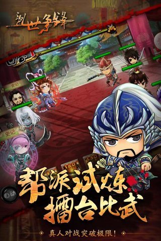 乱世争锋内购修改版 v1.011.177 安卓版2