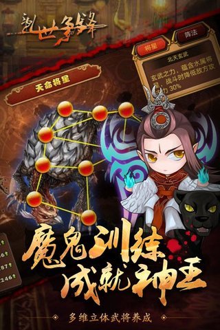 乱世争锋内购修改版 v1.011.177 安卓版3