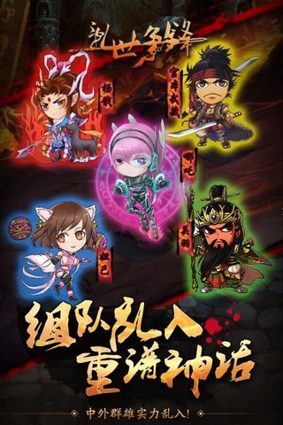 乱世争锋内购修改版 v1.011.177 安卓版4