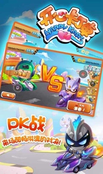 开心卡丁车无限金币钻石版 v1.0.000 安卓版1