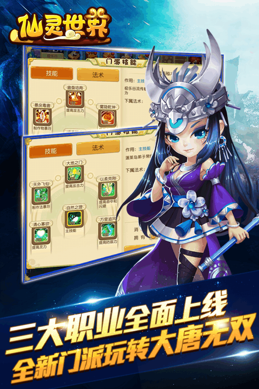 仙灵世界百度手游 v0.9.44 安卓版2