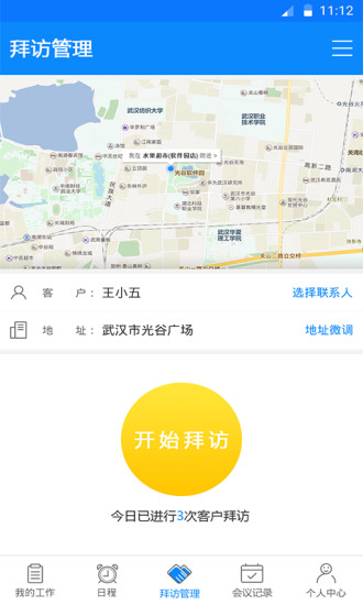 任易屏手机端 v3.0.1 安卓版2