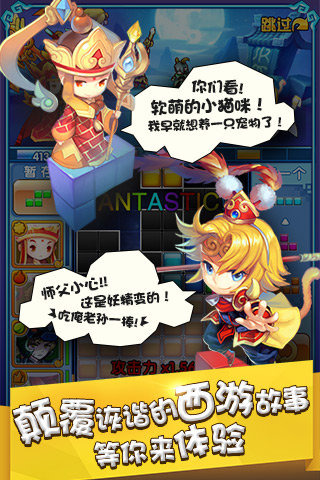 网易方块西游手游 v1.0.6 安卓版0